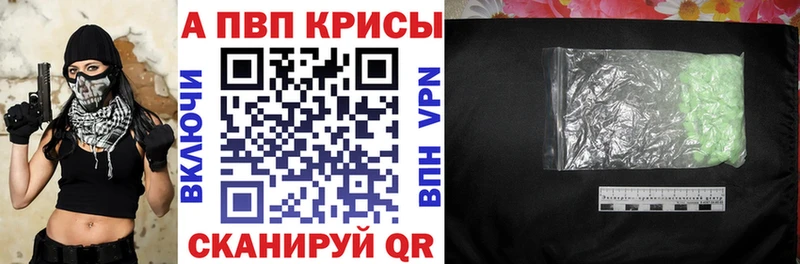 Купить где  Нелидово  APVP VHQ 