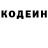 Кодеин напиток Lean (лин) Andrew Malikov