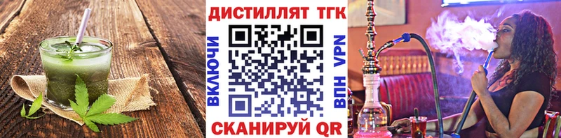 Еда ТГК конопля Купить где Нелидово