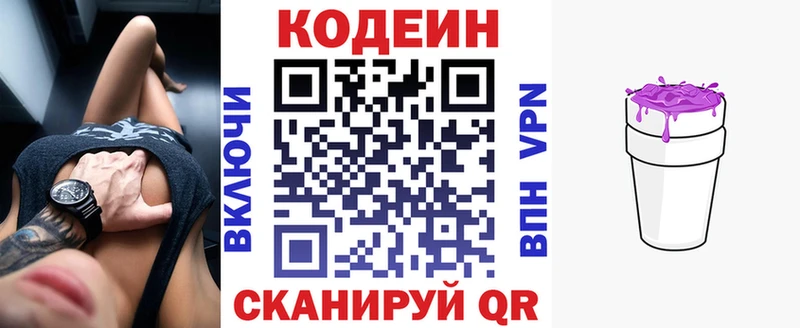 Кодеиновый сироп Lean напиток Lean (лин) Нелидово