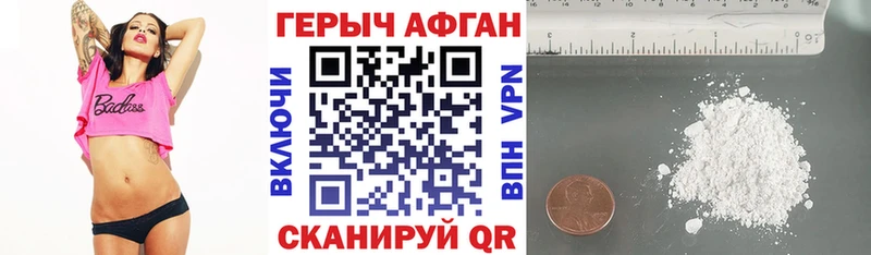 Купить где  Нелидово  Героин Афган 