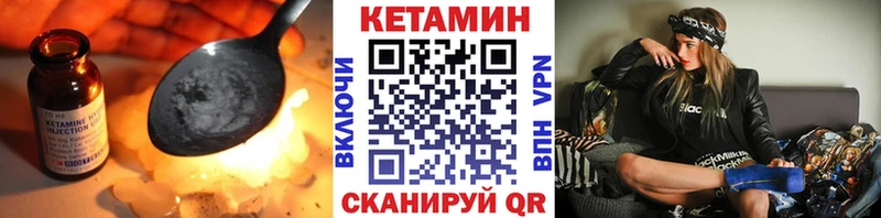 КЕТАМИН ketamine  Купить где  Нелидово 